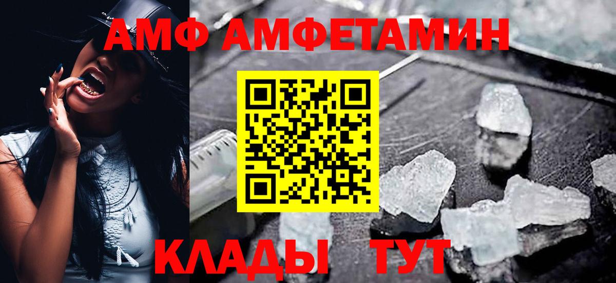 Amphetamine Розовый Королёв