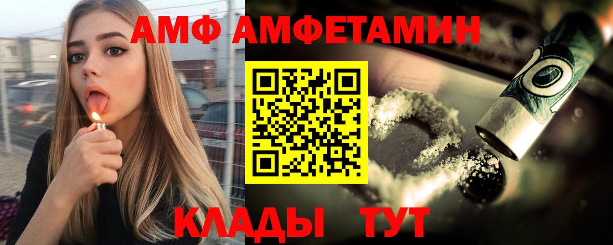 АМФЕТАМИН  АМФЕТАМИН  Королёв  Амфетамин Розовый  Вход с VPN 