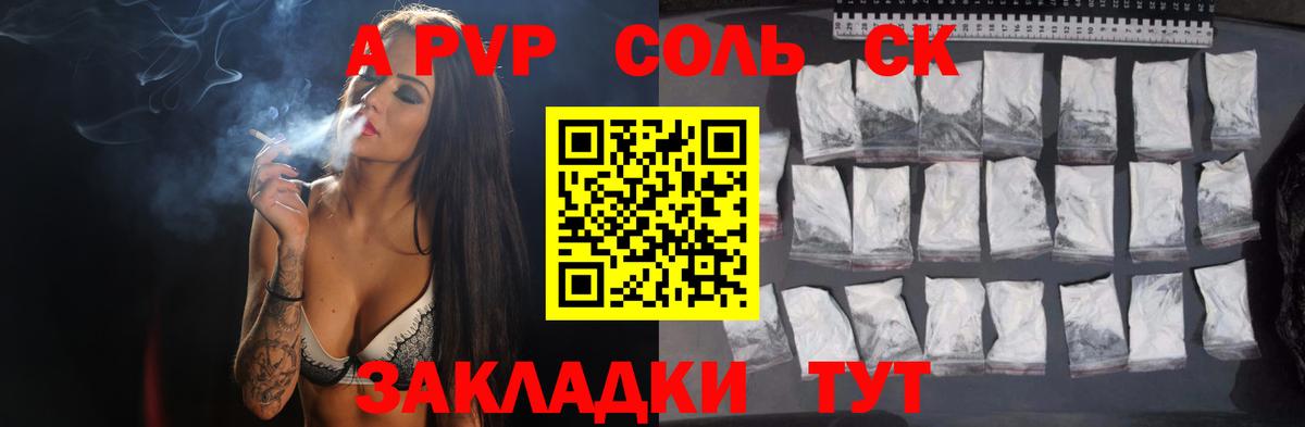 А ПВП  Alpha-PVP Crystall  Королёв  Вход с VPN  A-PVP Crystall  A-PVP Соль 