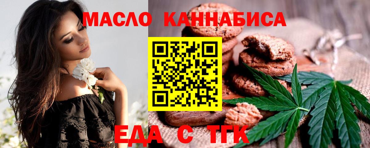 Печенье с ТГК марихуана Королёв