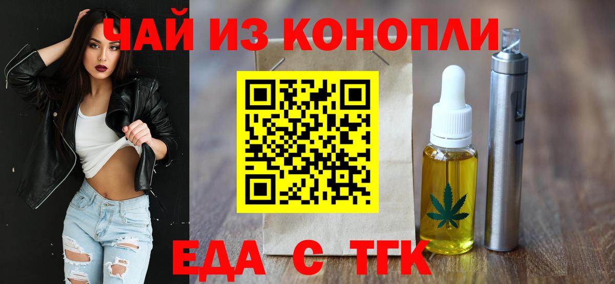 Canna-Cookies конопля  Вход с VPN  Королёв 