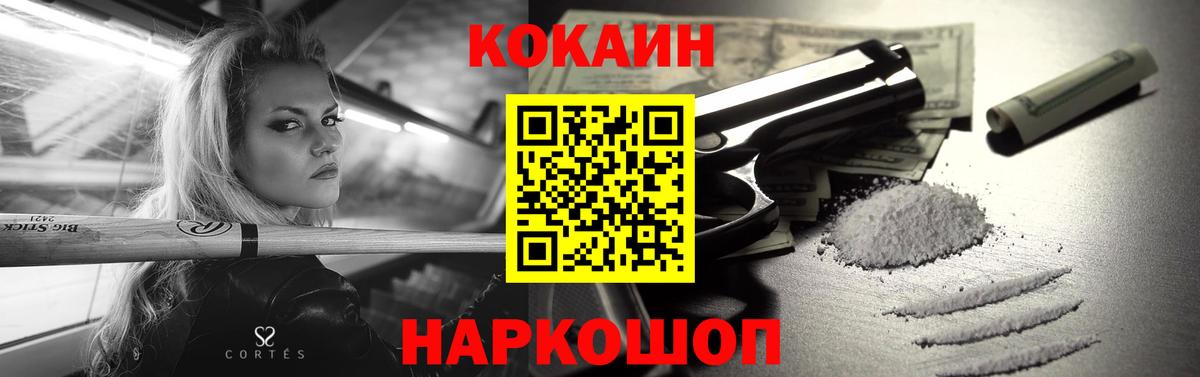 Королёв  COCAIN Эквадор  Cocaine Перу  Вход с VPN 