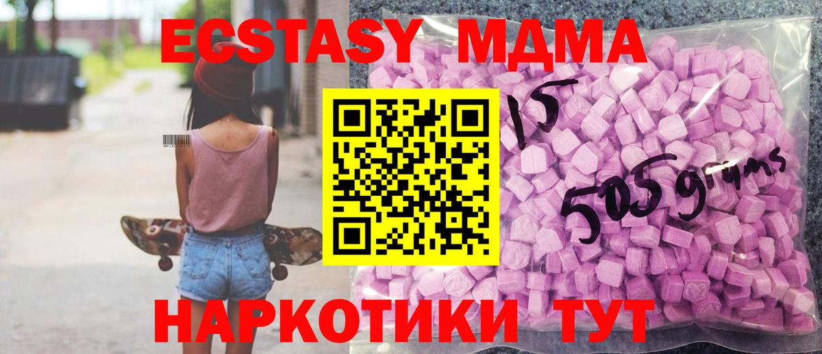 Ecstasy диски Королёв