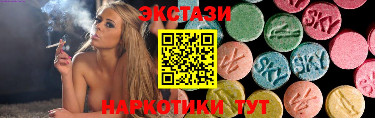 ЭКСТАЗИ mix  Экстази 280 MDMA  MEGA   Вход с VPN  Королёв  купить  