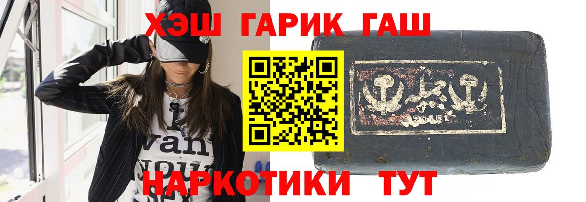 Королёв  ГАШ гарик  Вход с VPN  Гашиш ice o lator 