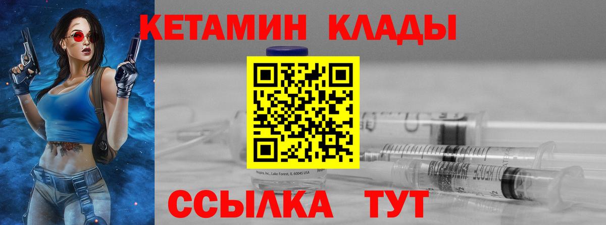 КЕТАМИН VHQ  Вход с VPN  Королёв  КЕТАМИН ketamine 