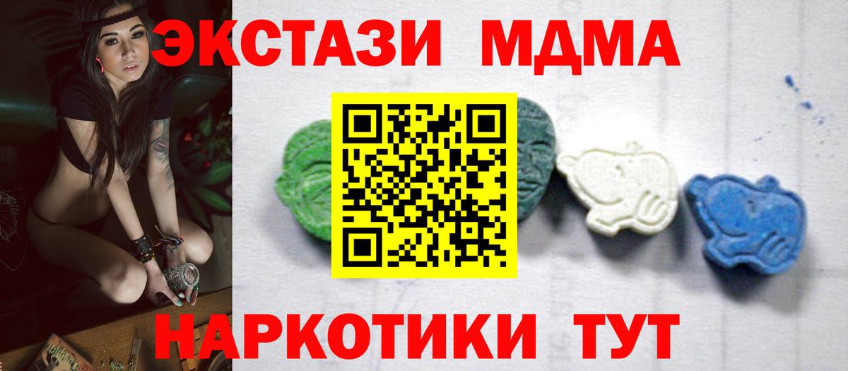 Королёв  MDMA кристаллы  МДМА  MDMA молли  Вход с VPN 