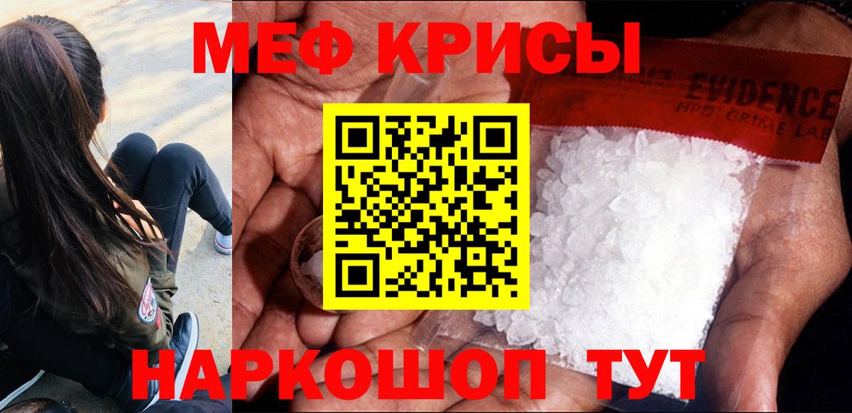 МЯУ-МЯУ mephedrone  МЕФ VHQ  Вход с VPN  наркошоп  Королёв  Мефедрон 