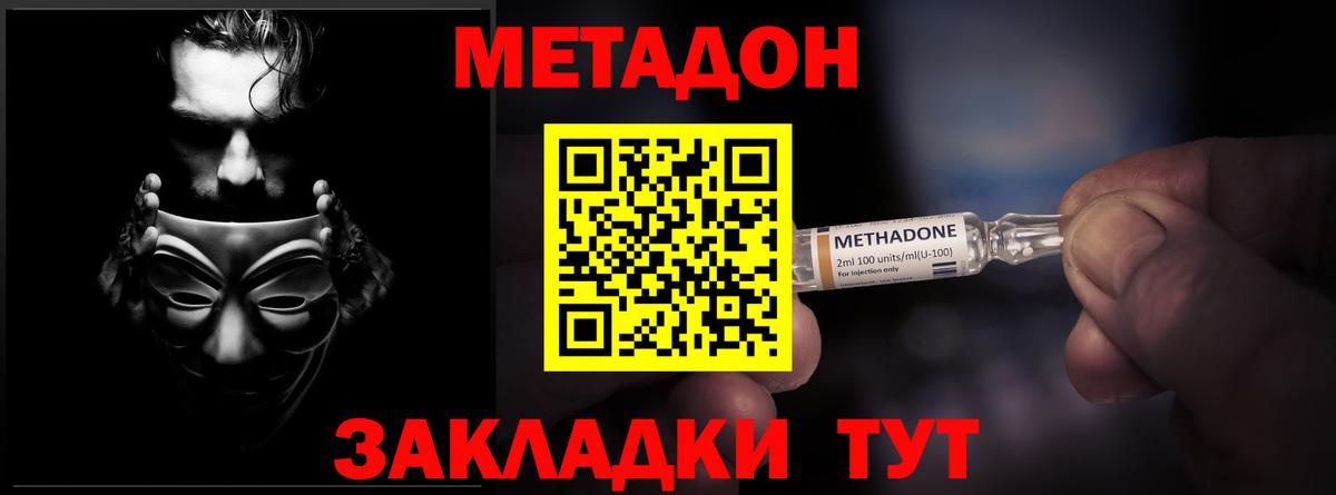 Королёв  МЕТАДОН мёд  Вход с VPN  МЕТАДОН кристалл 