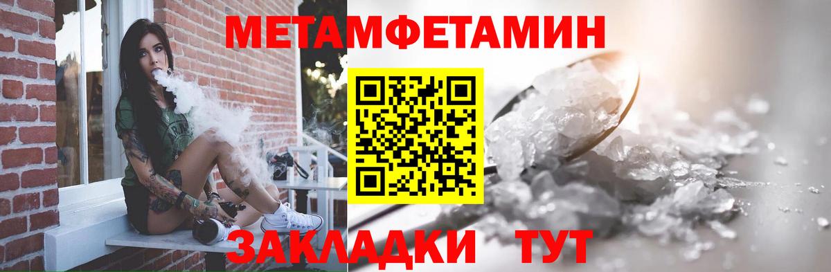 Метамфетамин кристалл Королёв