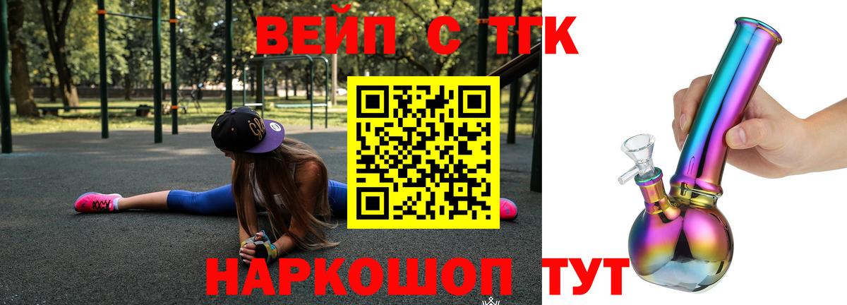 Дистиллят ТГК вейп с тгк Королёв