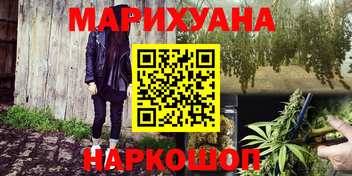 Королёв  Бошки Шишки SATIVA & INDICA  Вход с VPN  Каннабис OG Kush  Марихуана VHQ 